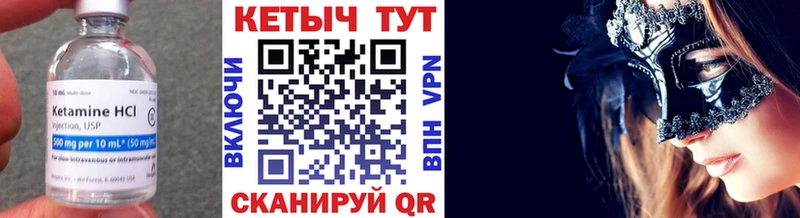 КЕТАМИН VHQ  закладки  Жирновск 