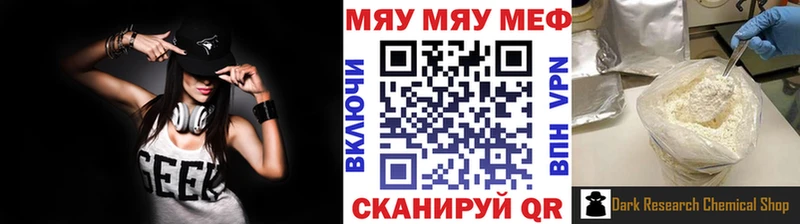 Мефедрон мука Жирновск